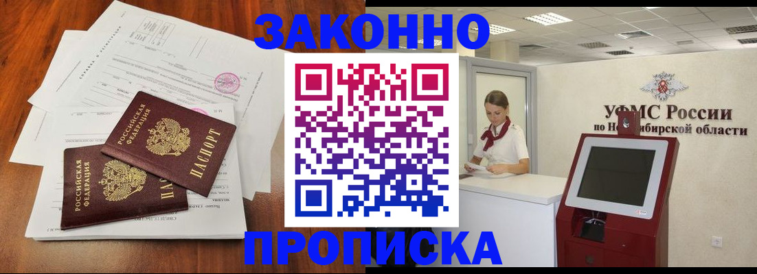 где прописаться в Семёнове