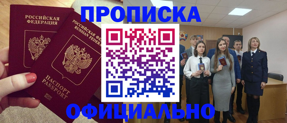 временная регистрация купить в Семёнове