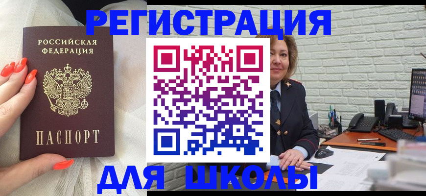 прописка для работы в Семёнове