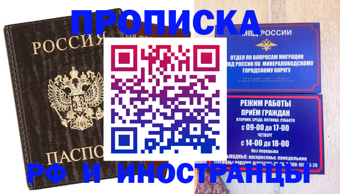 временная регистрация госуслуги в Семёнове