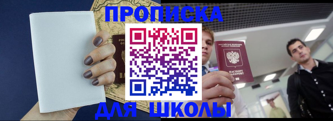 прописка поиск в Семёнове