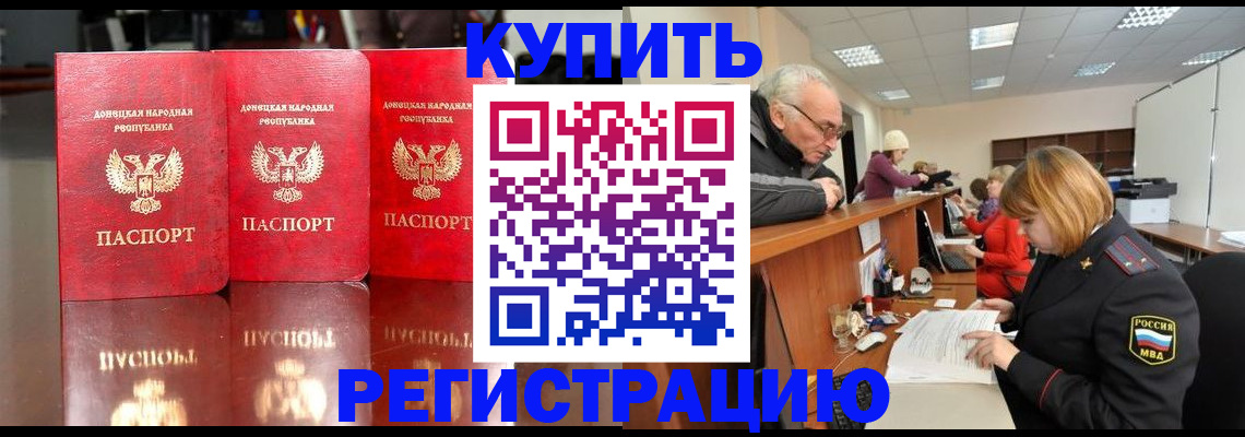 временная регистрация собственник в Семёнове